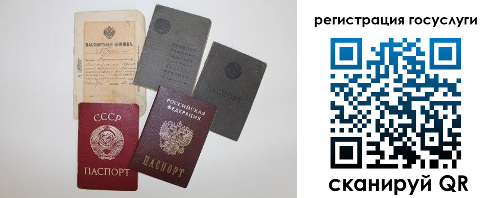 прописка паспорт в Первоуральске