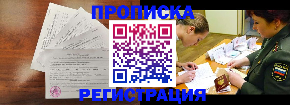 прописка иностранных граждан в Первоуральске