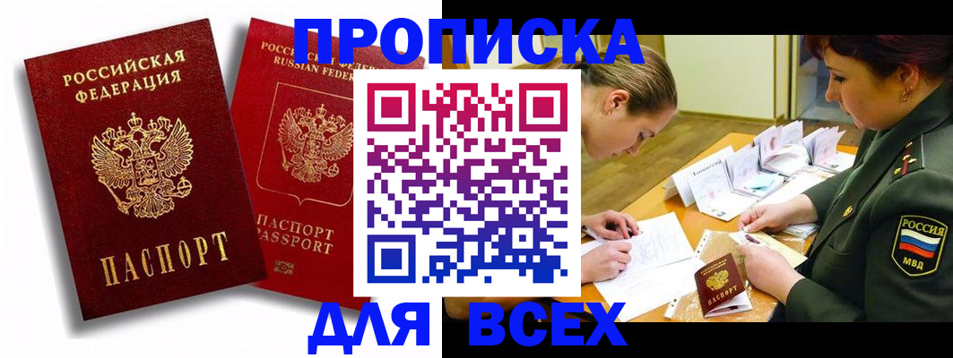 временная регистрация надежно в Первоуральске