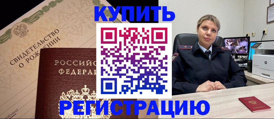 временная регистрация для школы в Первоуральске