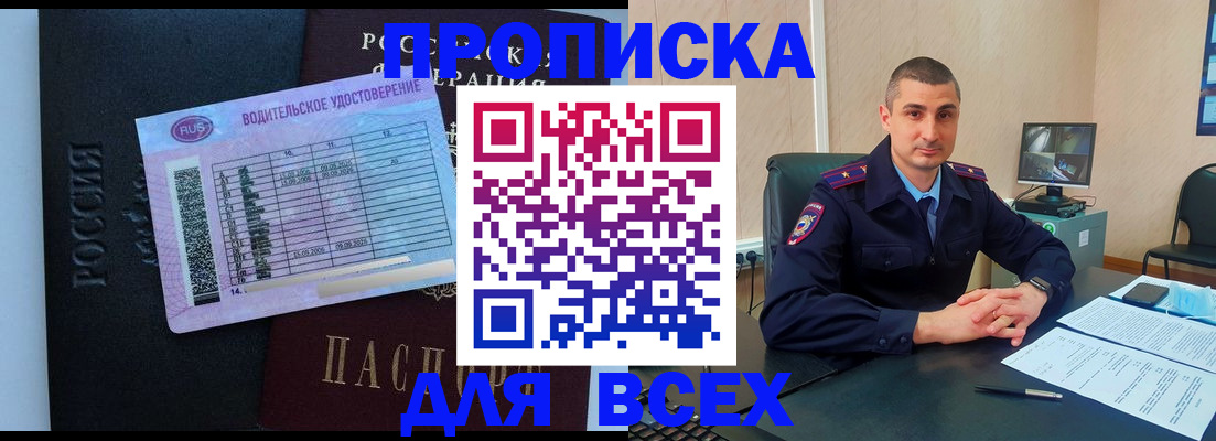 прописка для кредита в Первоуральске