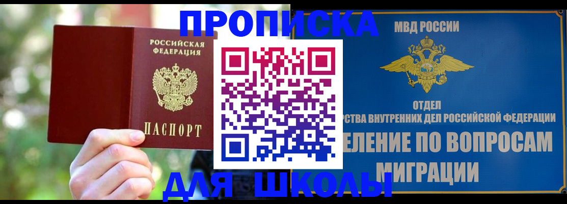 временная регистрация купить в Первоуральске