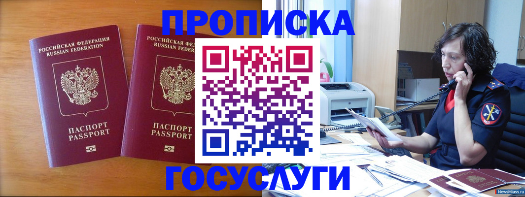 временная регистрация госуслуги в Первоуральске